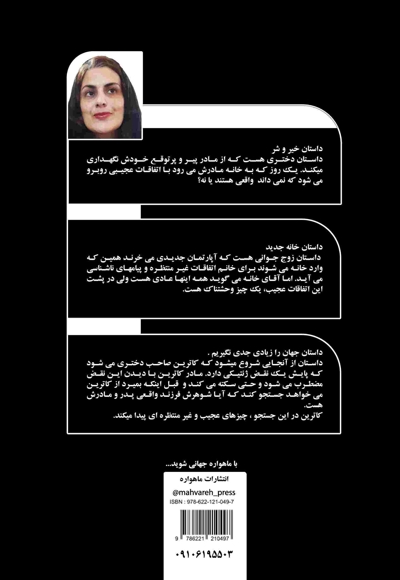 سه داستان